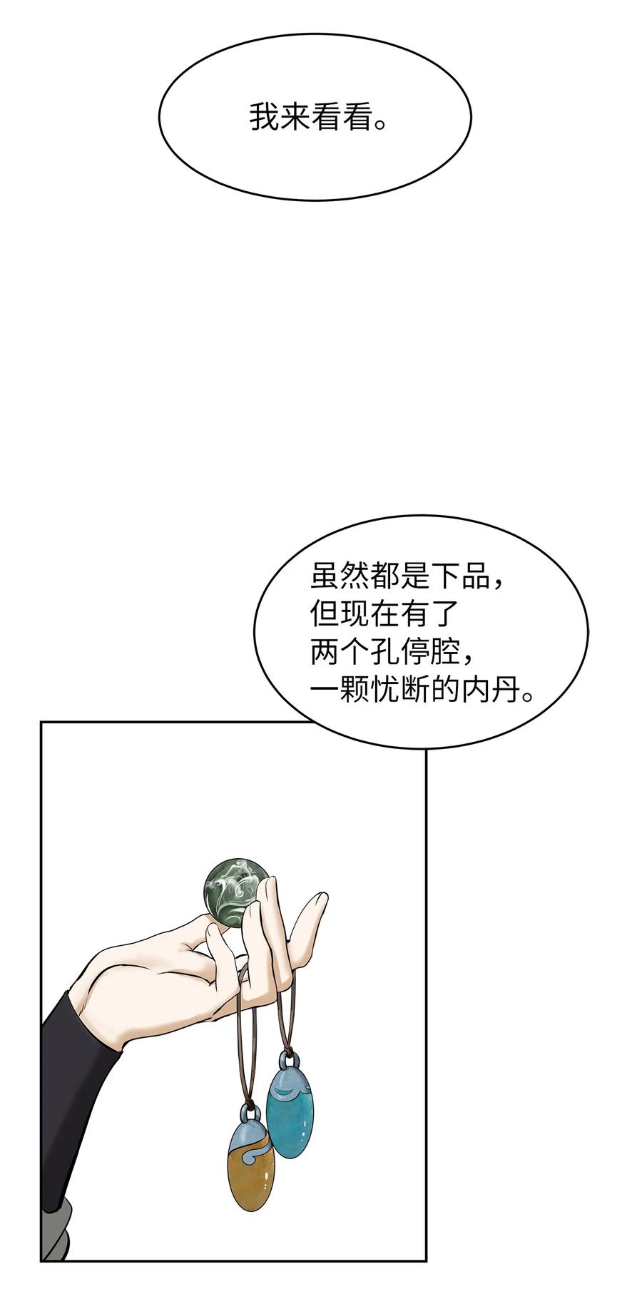 浪仙奇幻谈最新漫画,19 万华神鸟2图