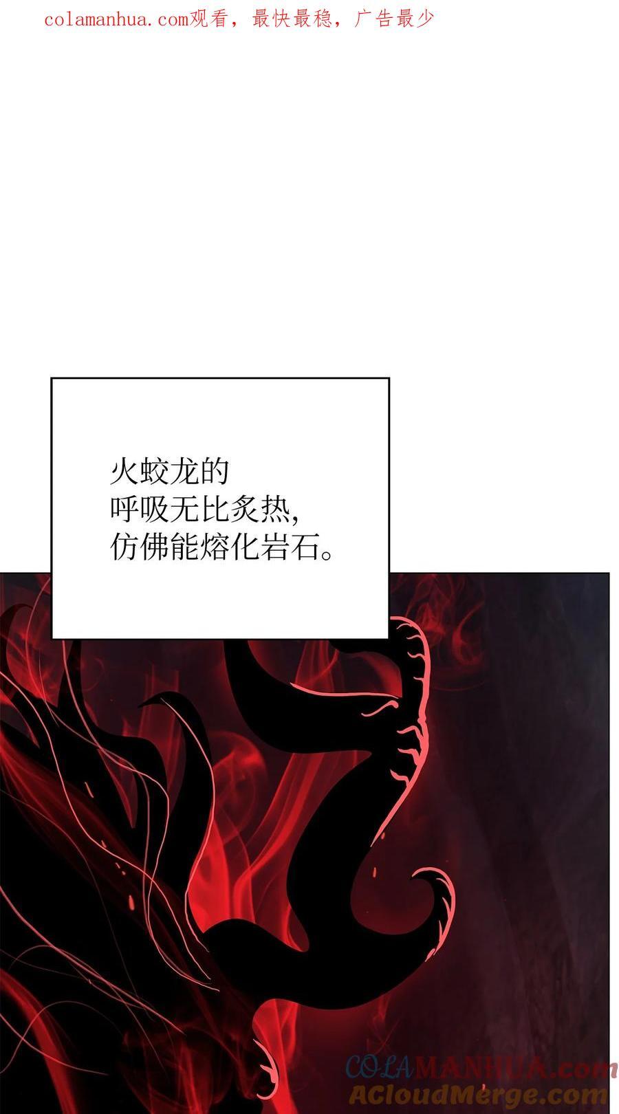 浪仙奇幻谈漫画下拉式免费观看漫画,114 剑鬼囚夫1图