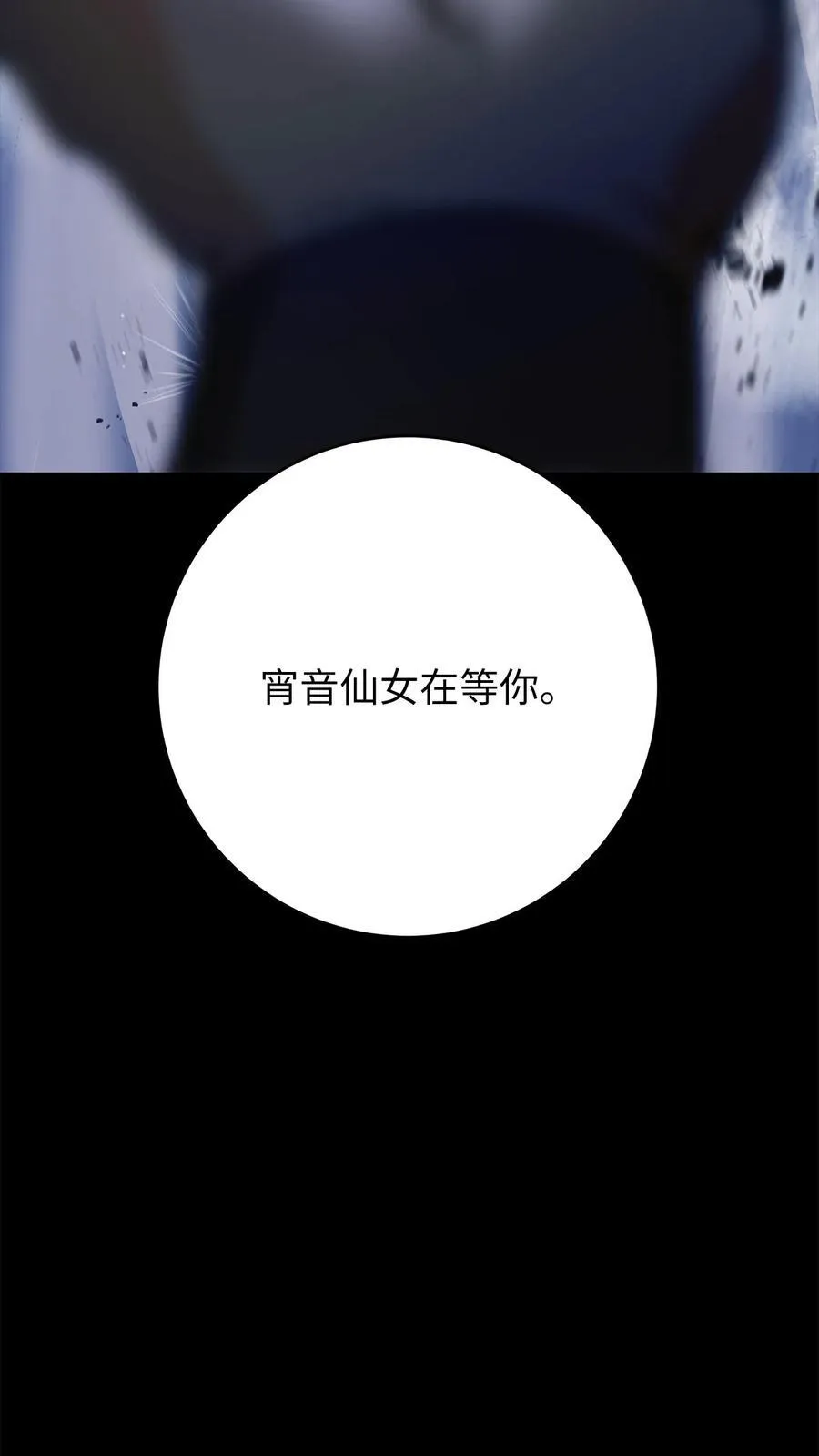 浪仙奇幻谈漫画下拉式免费观看古古漫画漫画,151 六同掌门1图