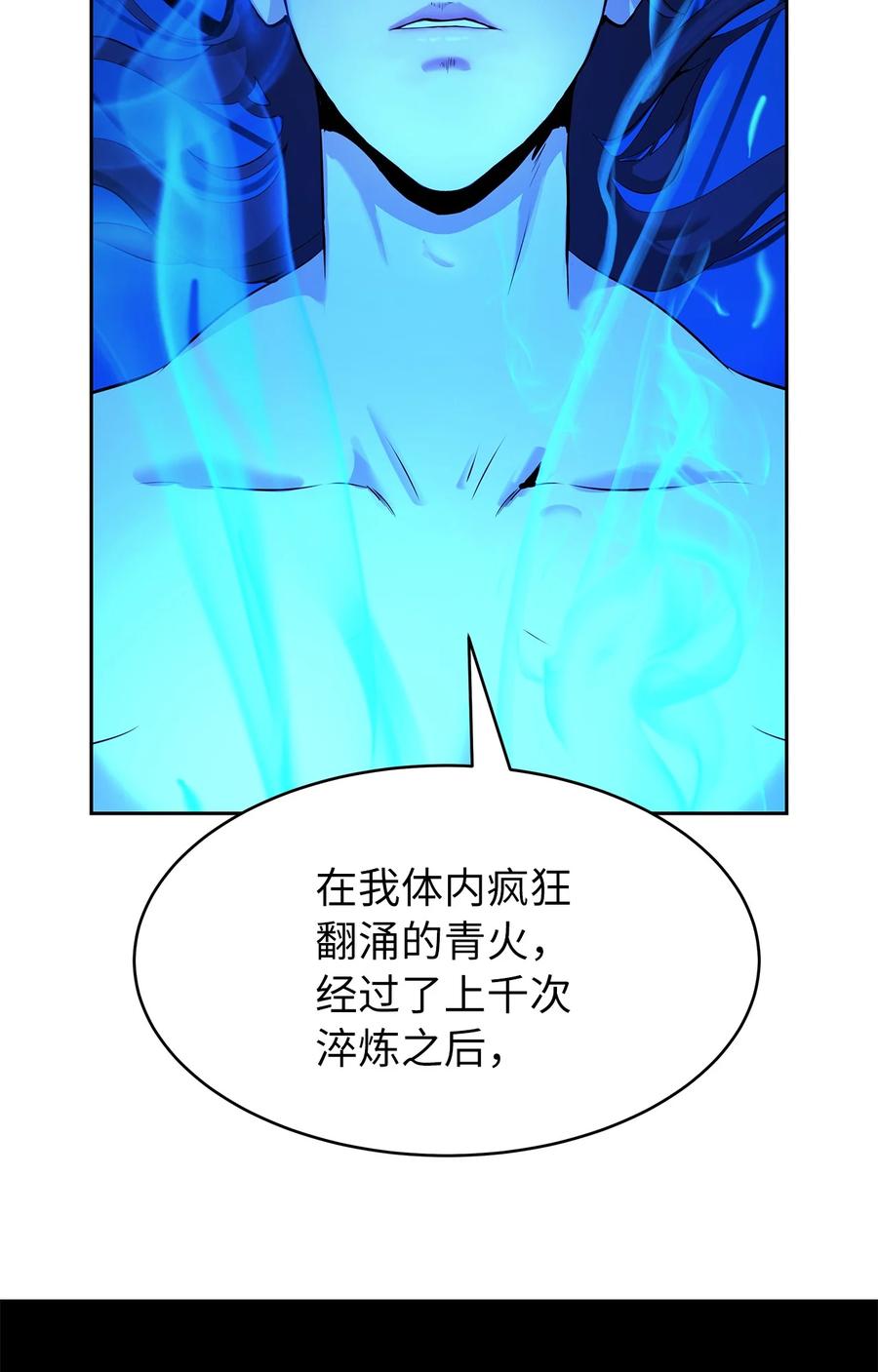 浪仙奇幻谈92话漫画,20 出山寻古1图