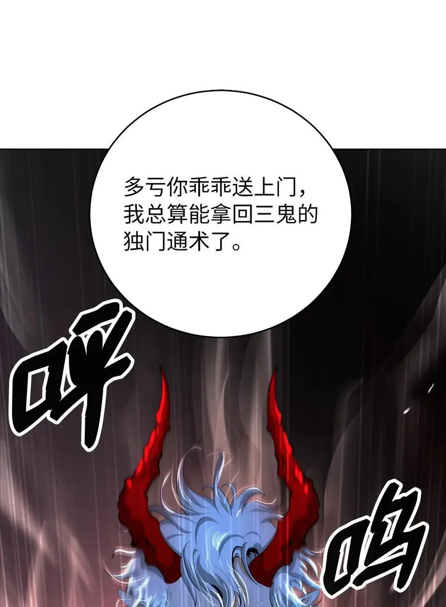 浪仙奇幻谈漫画免费下拉式完整漫画,131 离别之际2图