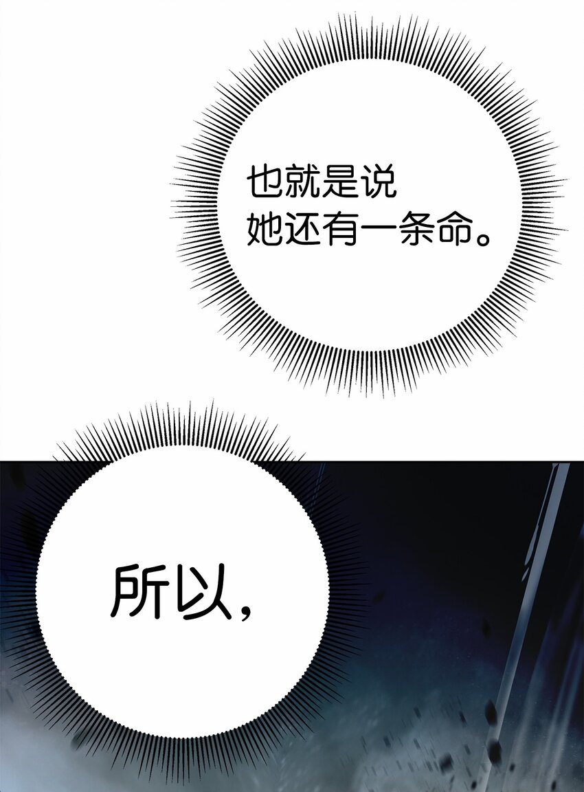 浪仙奇幻谈漫画178漫画,81 融转嫁丹1图