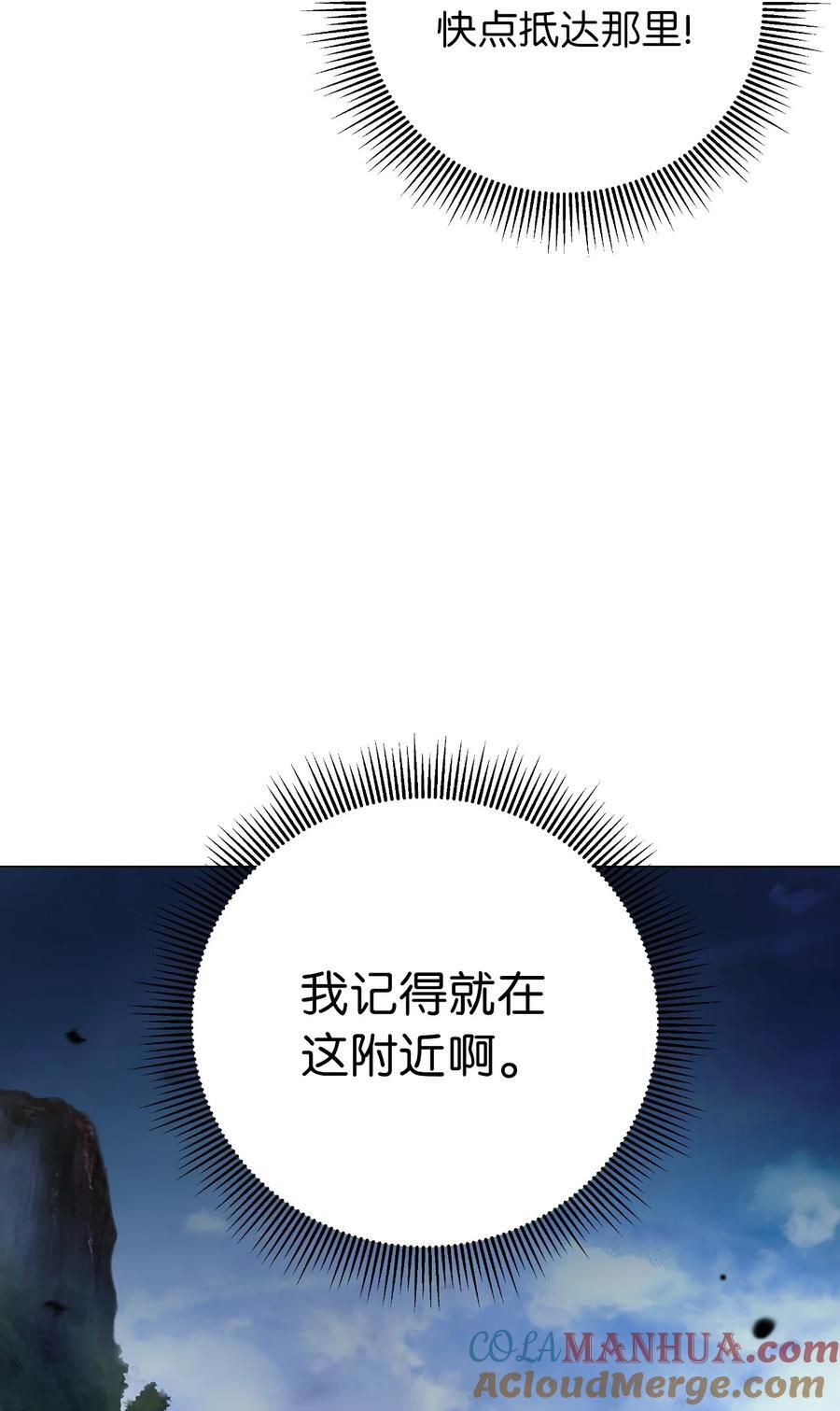 浪仙奇幻谈免费漫画,117 千里求助1图