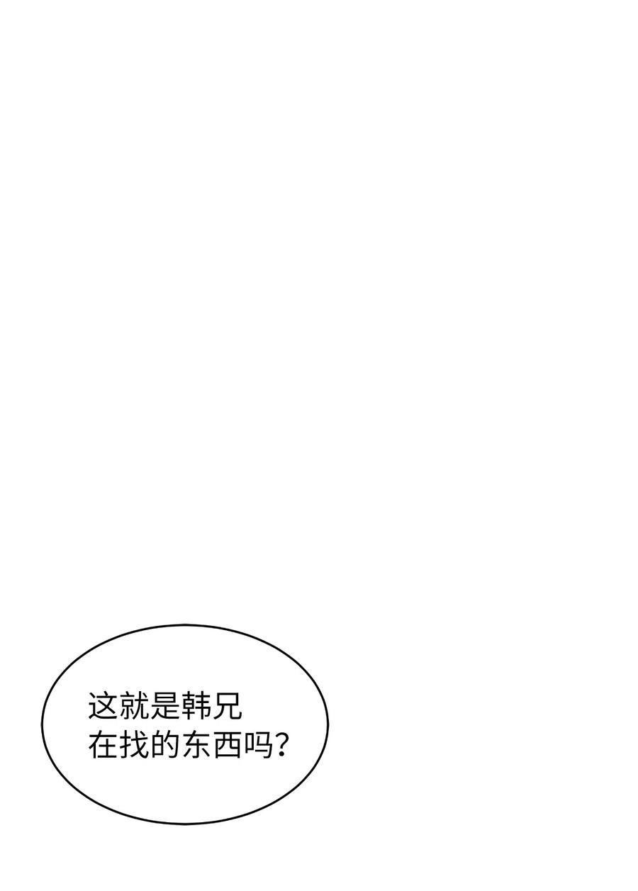 浪仙奇幻谈漫画漫画,40 杀机毕露2图