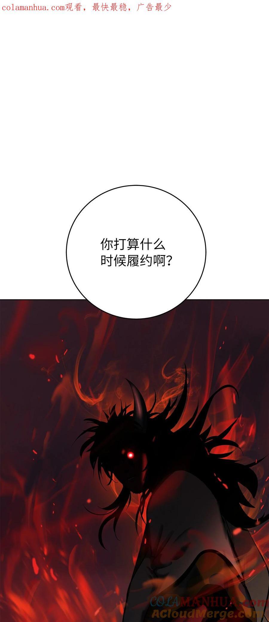 浪仙奇幻谈漫画,120 奔月之人1图