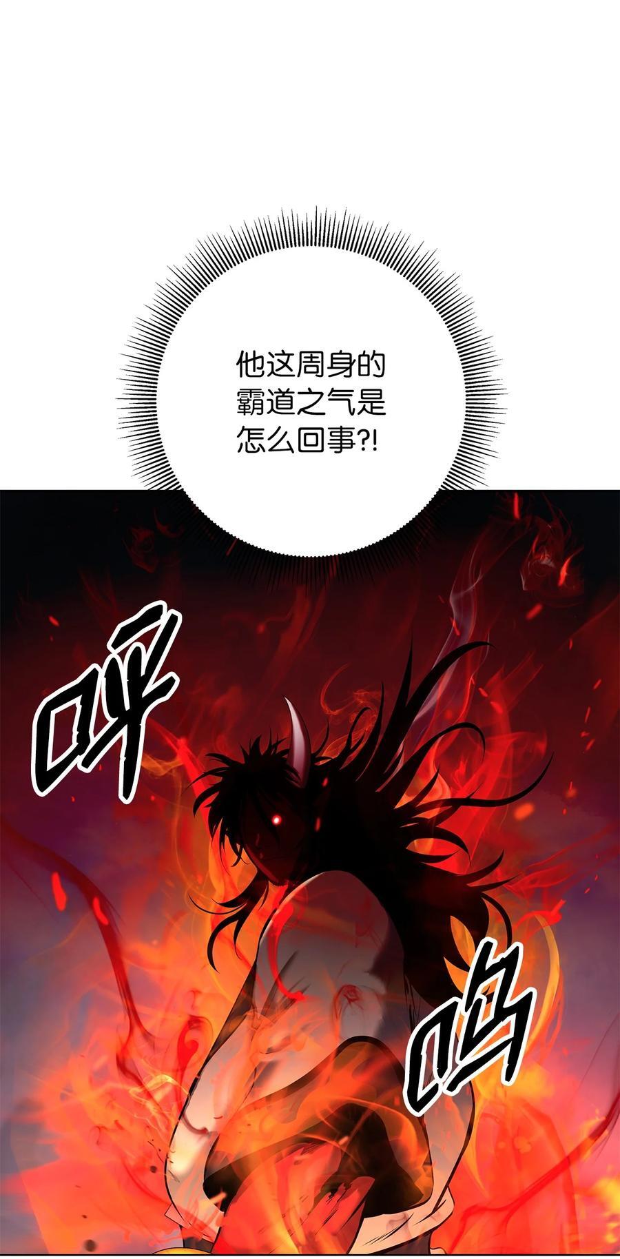 浪仙奇幻谈十害漫画,120 奔月之人2图