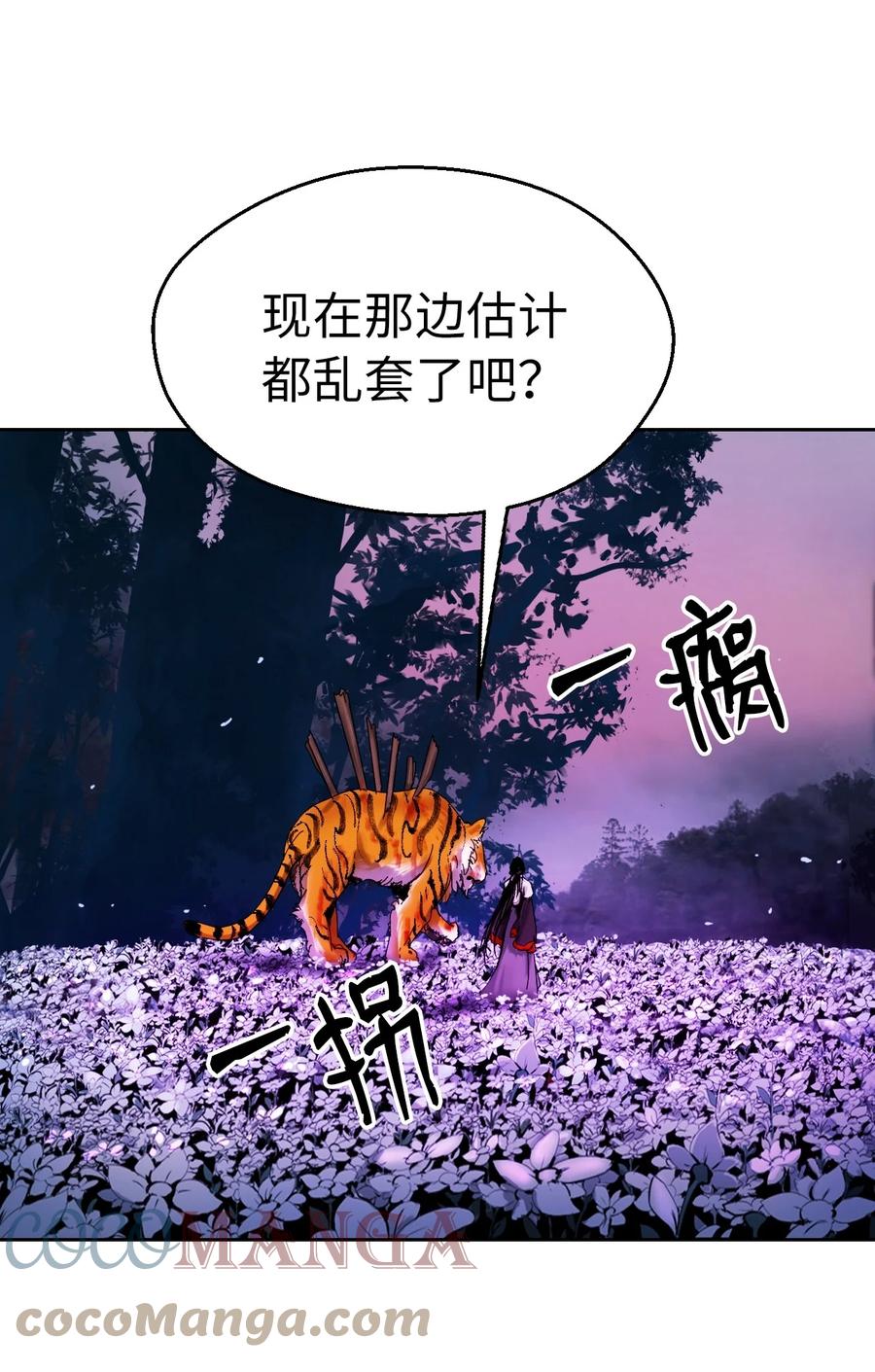 浪仙奇幻谈漫画下拉式免费观看奇慢屋吧漫画,11 君埋泉下2图