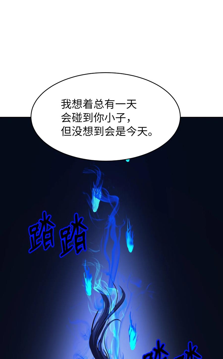 浪仙奇幻谈漫画下拉式免费观看古古漫画漫画,21 写月祭缸2图