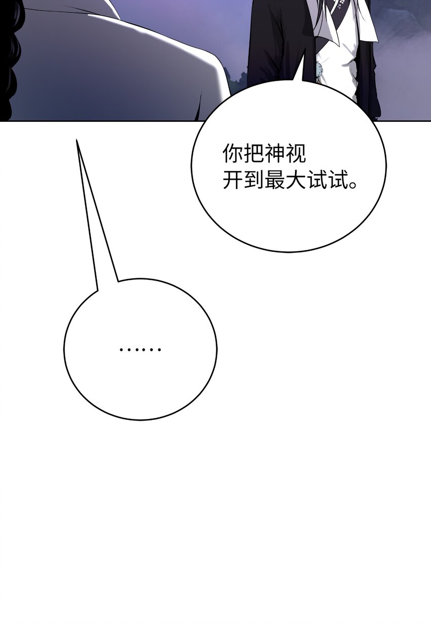 浪仙奇幻谈漫画在线观看漫画,92 夏侯湄弄2图