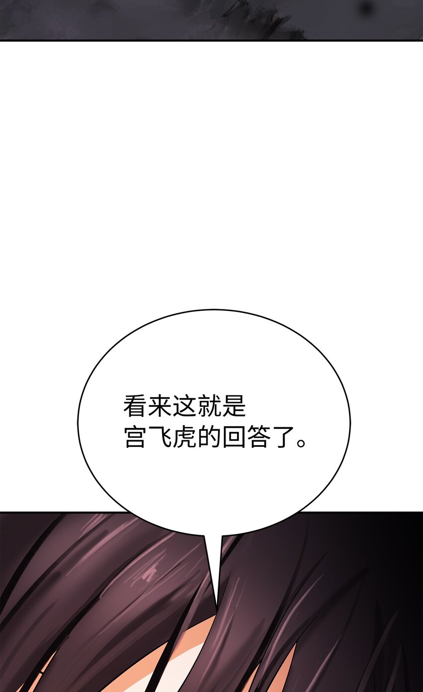 浪仙奇幻谈楚儿山君相认漫画,72 独门秘技2图