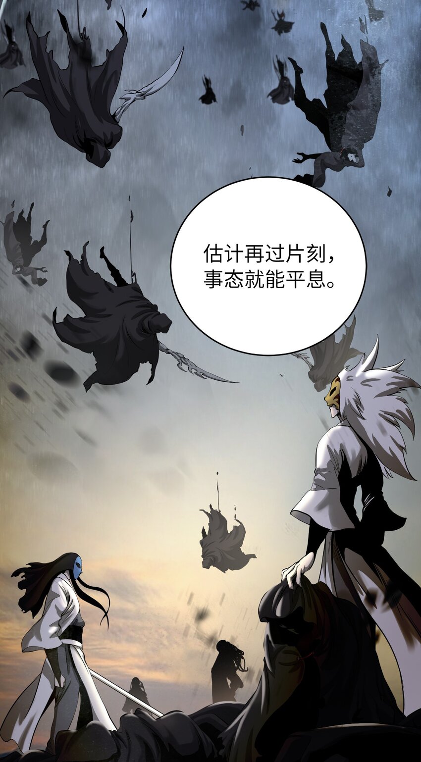 浪仙奇幻谈漫画免费版漫画,84 最后道别2图