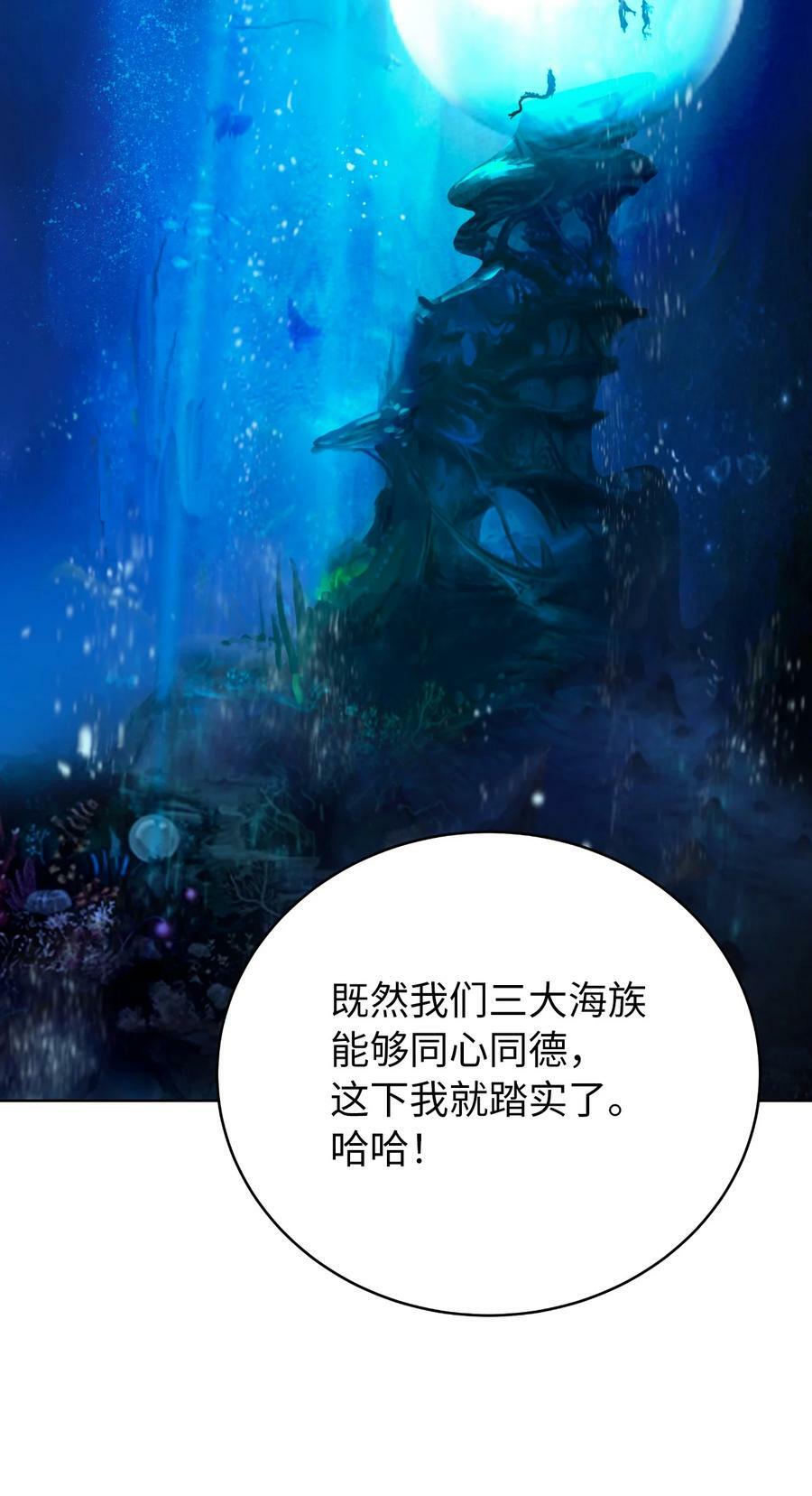 浪仙奇幻谈1-100集漫画,102 一怒之下2图