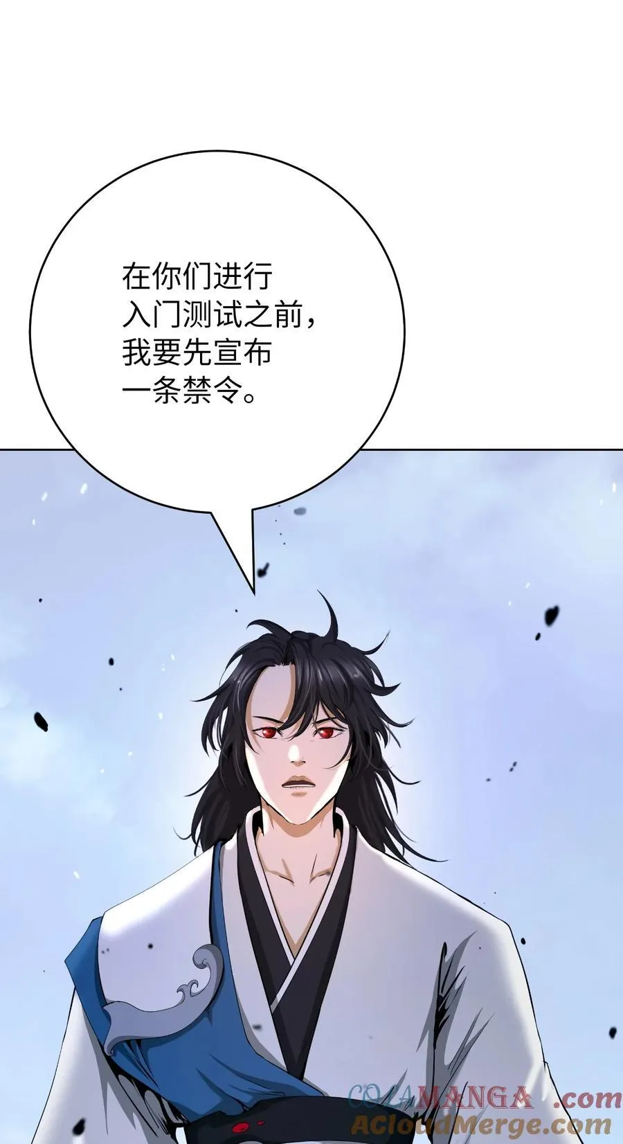 浪仙奇幻谈免费下拉式在线观看漫画,142 苦难之路1图