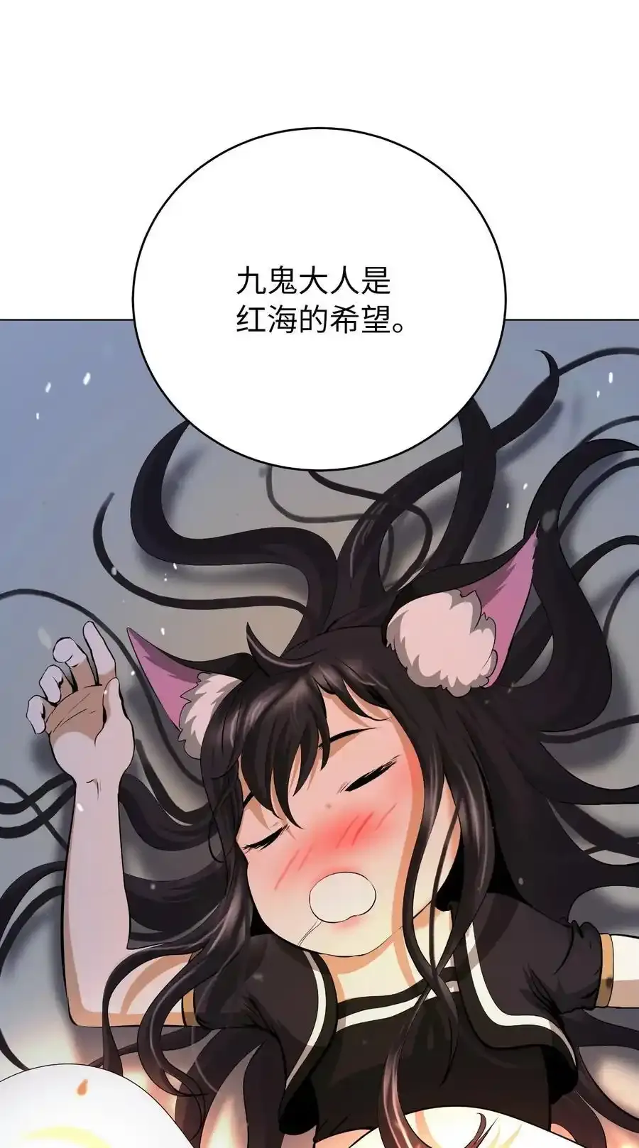 浪仙奇幻谈原著小说叫什么漫画,135 鬼王之争1图