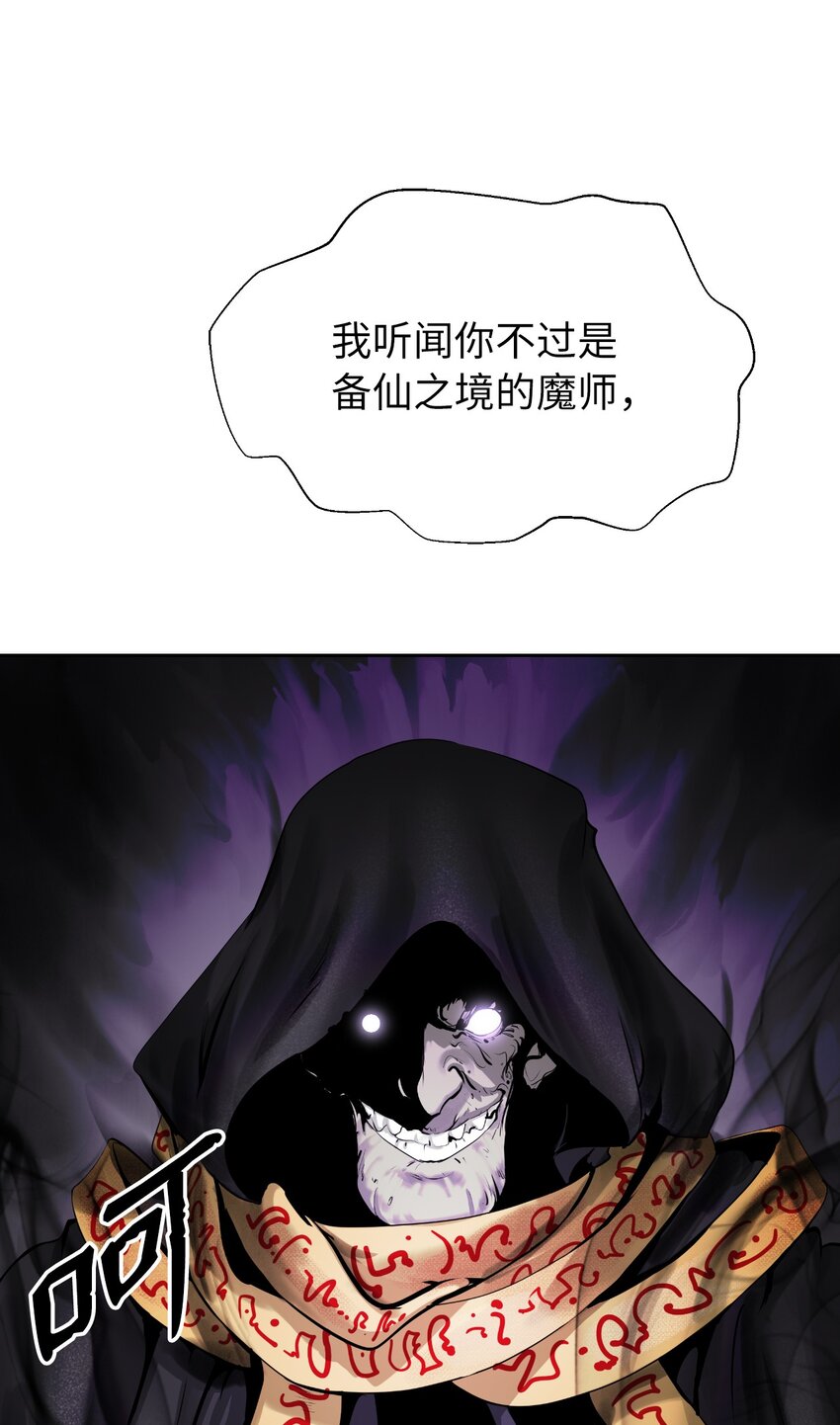 浪仙奇幻谈1-100集漫画,50 僵尸魔师2图