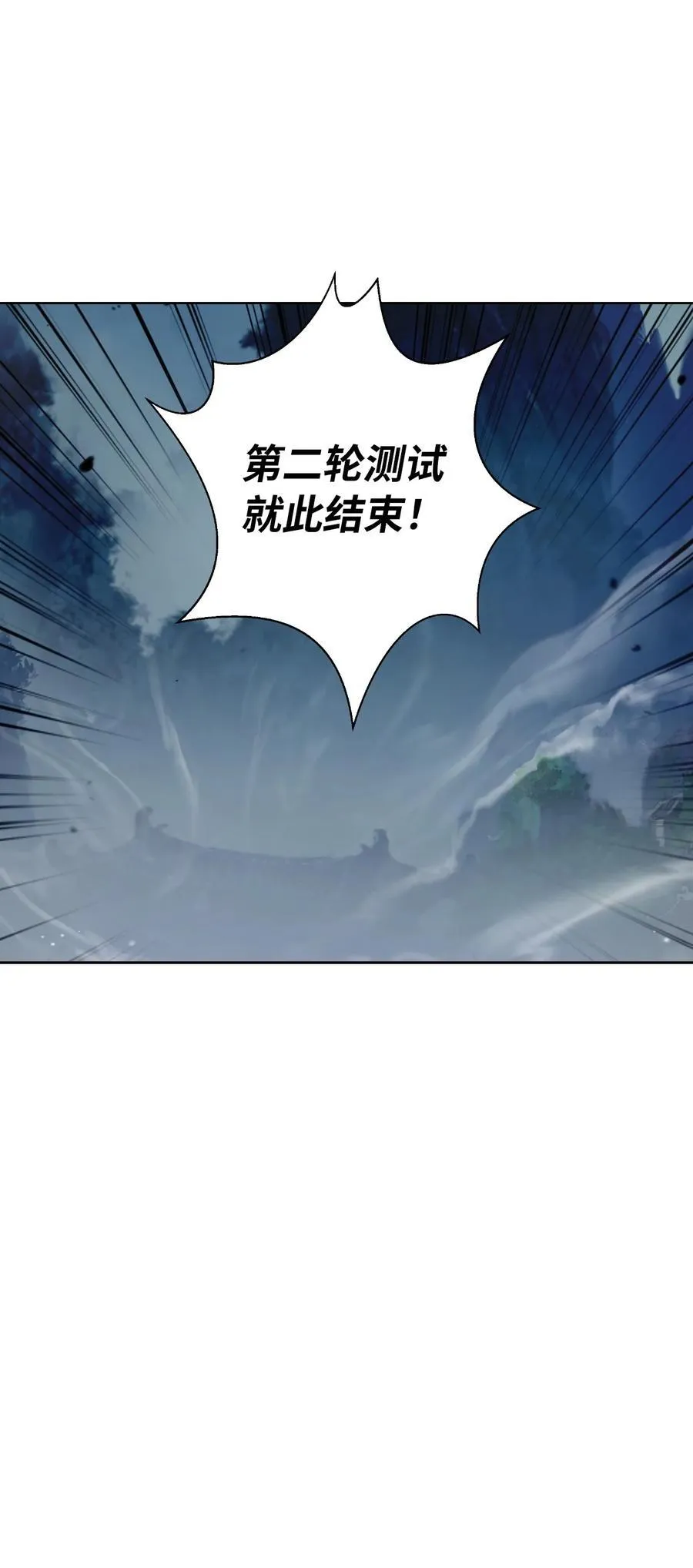 浪仙奇幻谈结局漫画,145 山之内丹2图