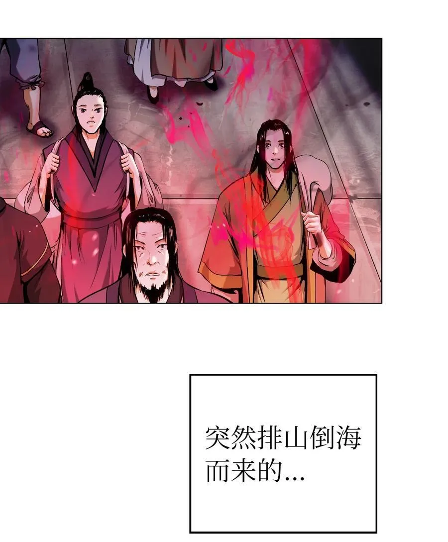 浪仙奇幻谈漫画下拉式免费观看古古漫画吧漫画,137 昨日之功2图