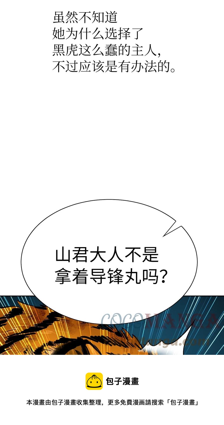 浪仙奇幻谈免费漫画下拉式漫画,14 化为人形1图