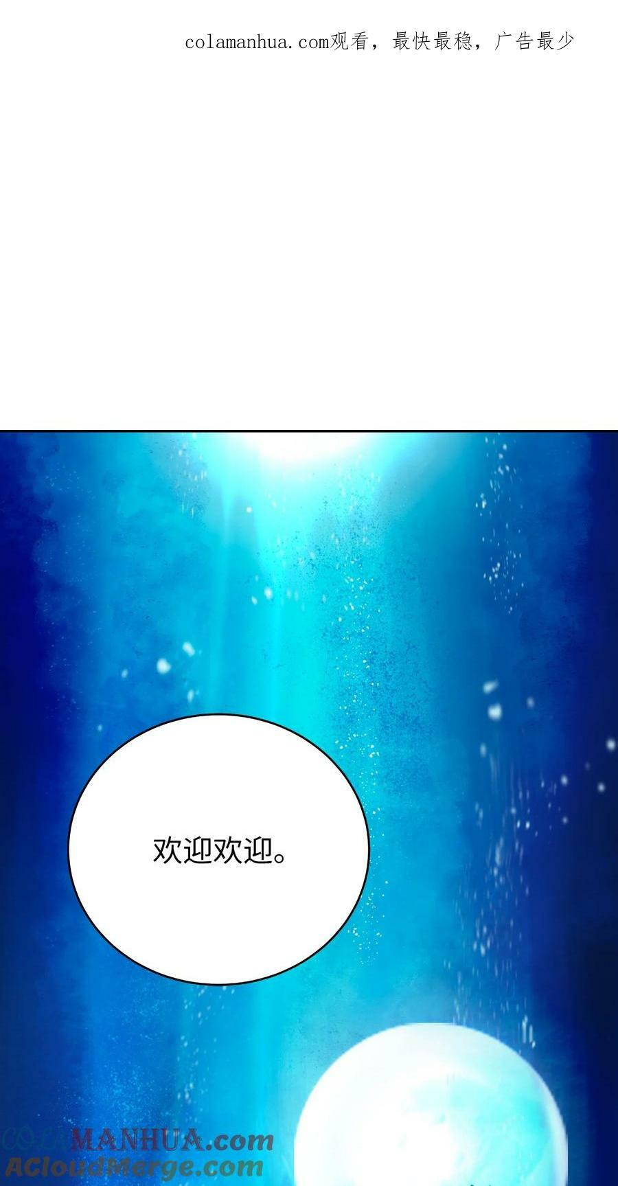 浪仙奇幻谈1-100集漫画,102 一怒之下1图