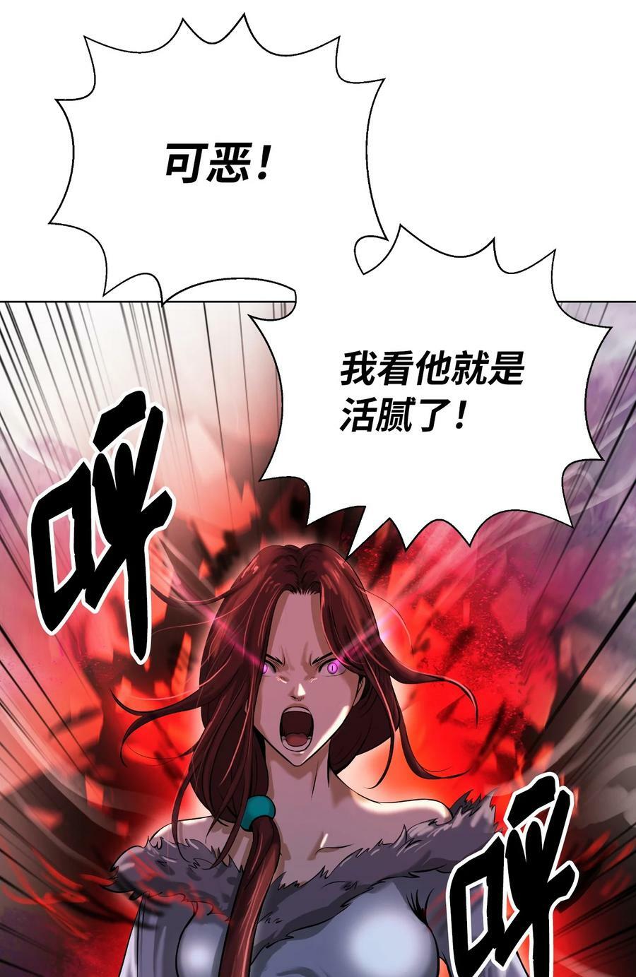 浪仙奇幻谈漫画全集免费阅读下拉式漫画,105 穷追不舍2图