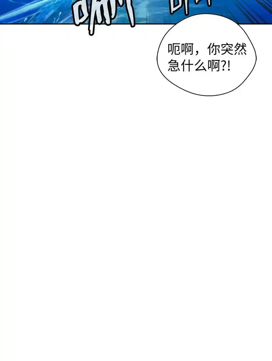 浪仙奇幻谈结局漫画,101 灵岛神木1图