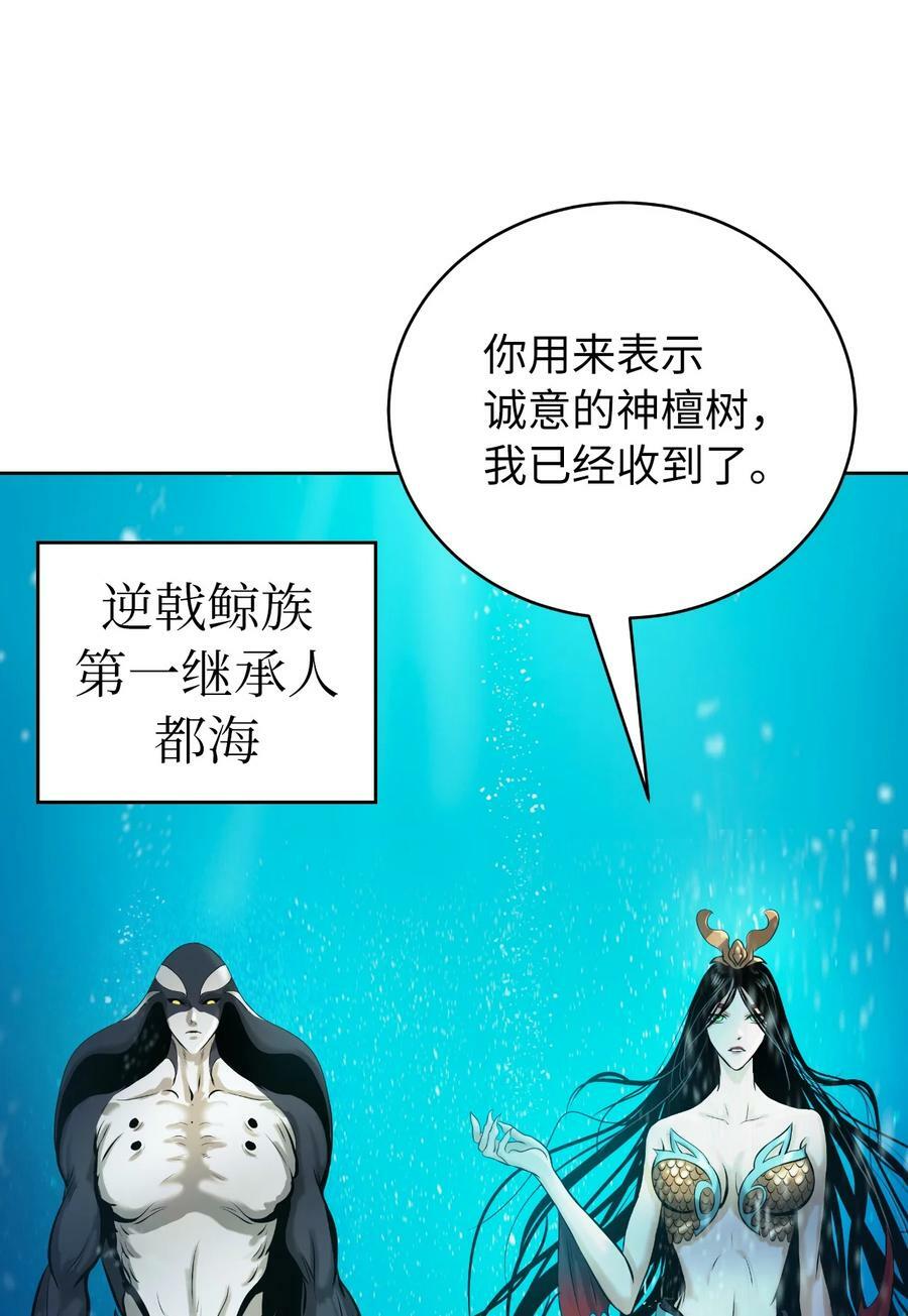 浪仙奇幻谈最新漫画,102 一怒之下1图