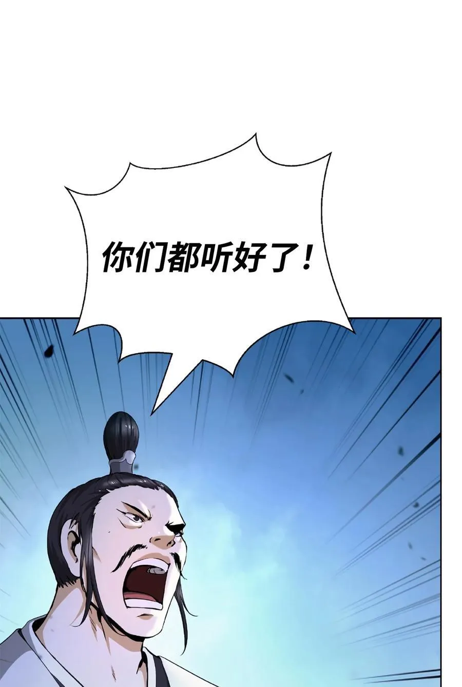 浪仙奇幻谈免费漫画下拉式六漫画漫画,144 七情六欲1图