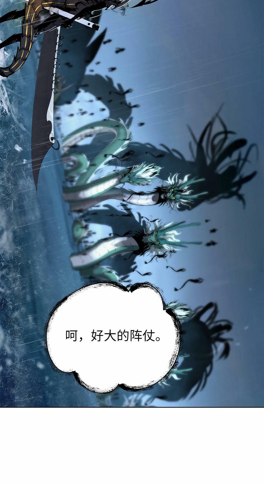 浪仙奇幻谈漫画全集免费阅读下拉式漫画,106 雷霆万钧2图