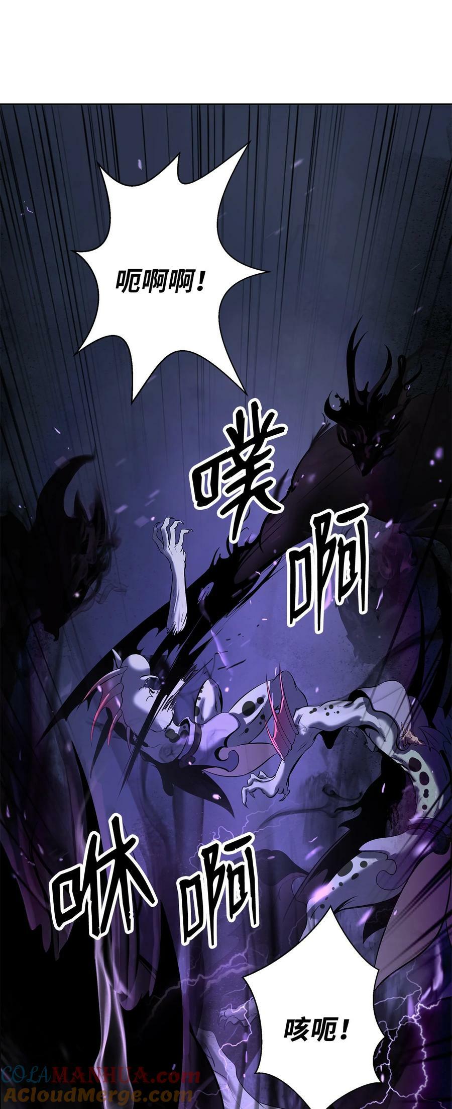 浪仙奇幻谈作者漫画,103 忠人之事1图