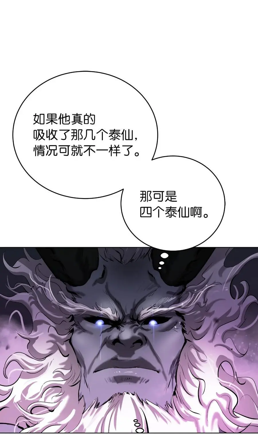 浪仙奇幻谈漫画,125 现实与幻2图