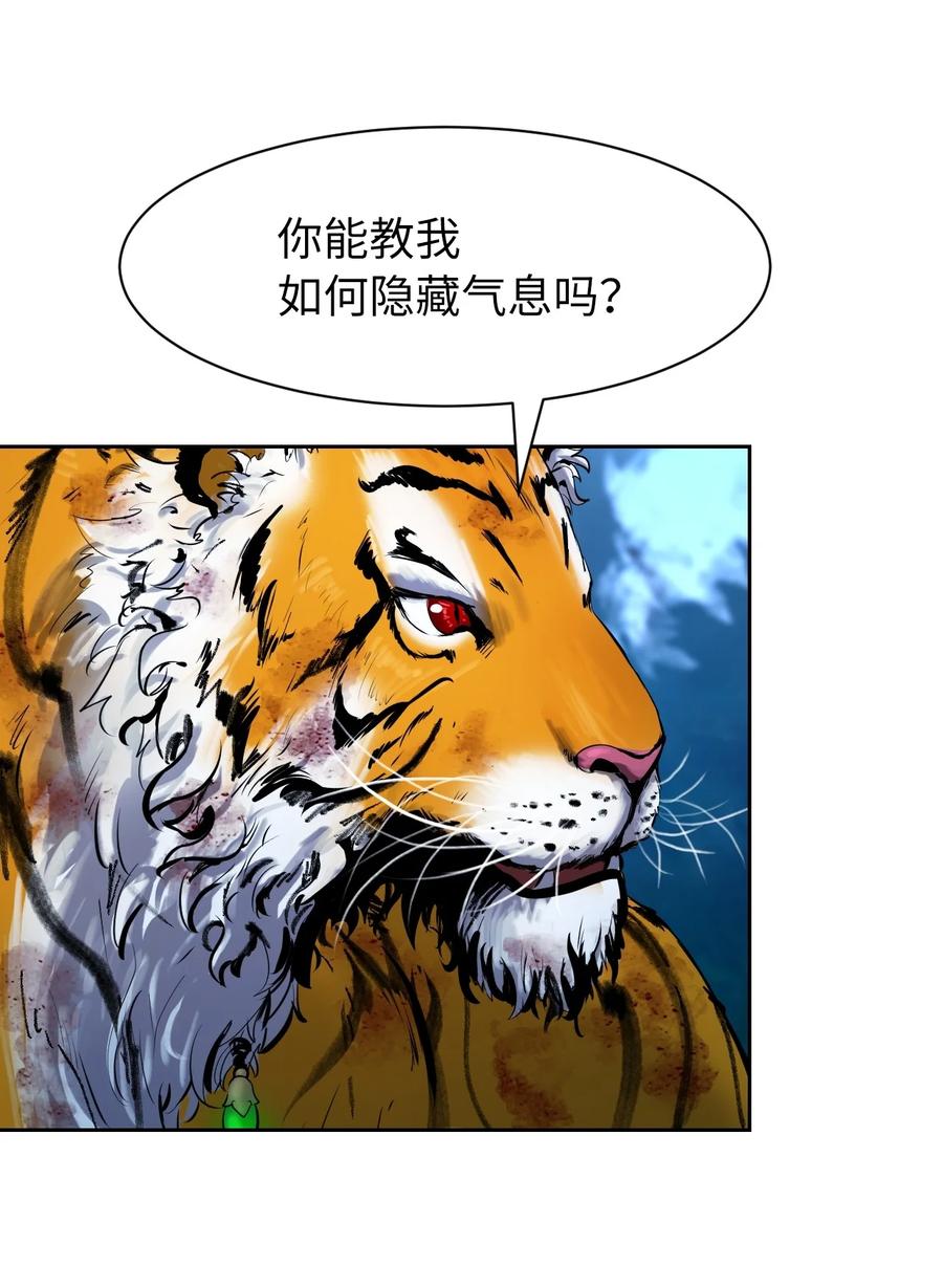 浪仙奇幻谈免费漫画下拉式漫画,14 化为人形1图