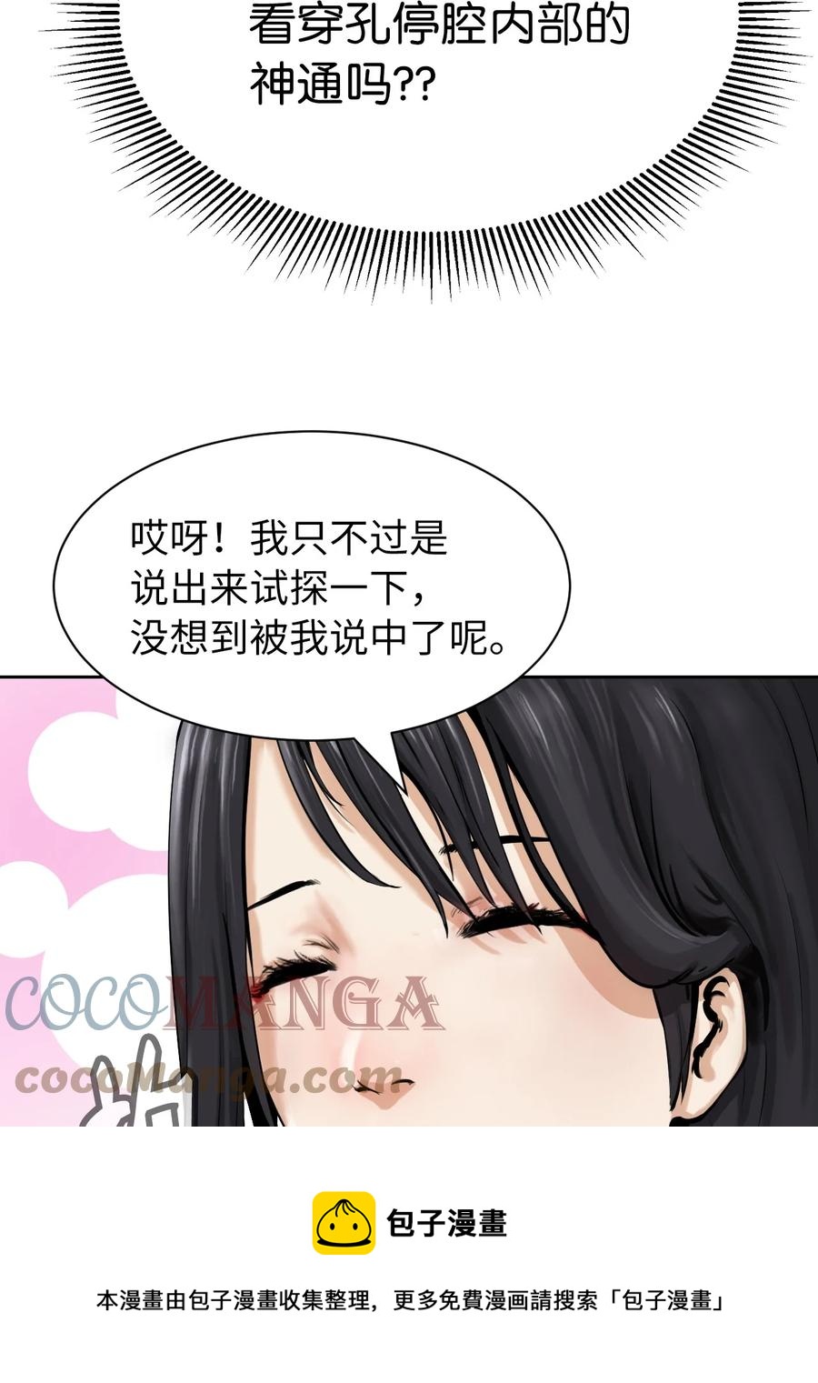 浪仙奇幻谈免费漫画下拉式漫画,14 化为人形1图