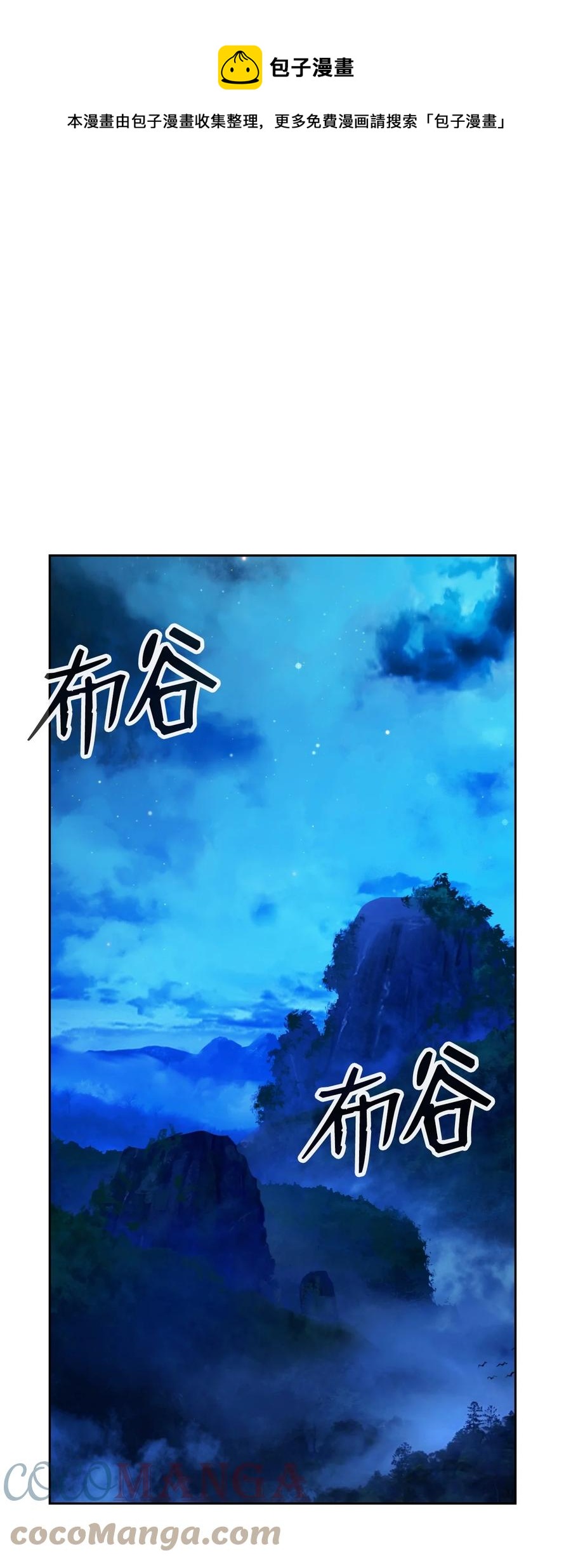 浪仙奇幻谈漫画,16 请君入瓮1图