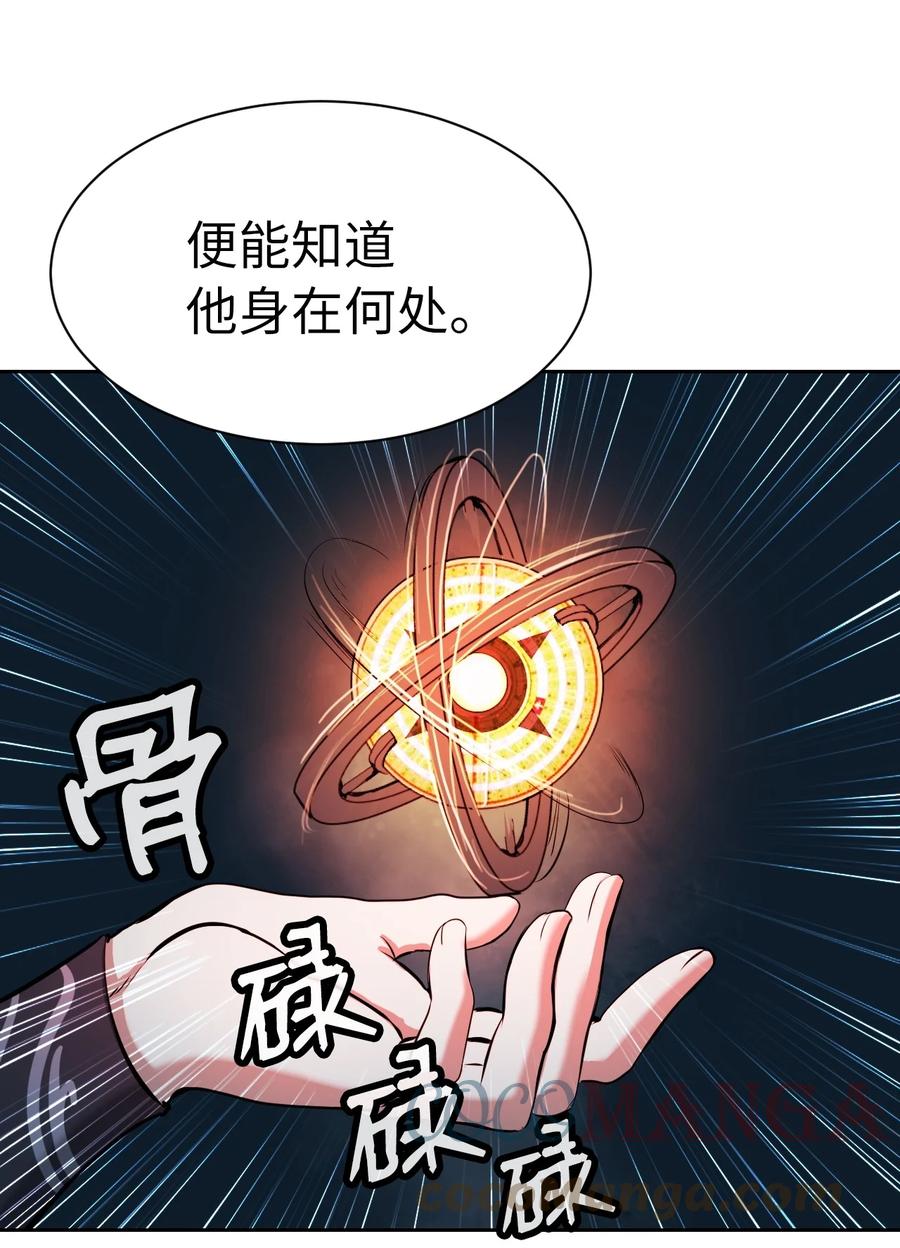 浪仙奇幻谈漫画免费观看漫画,16 请君入瓮2图