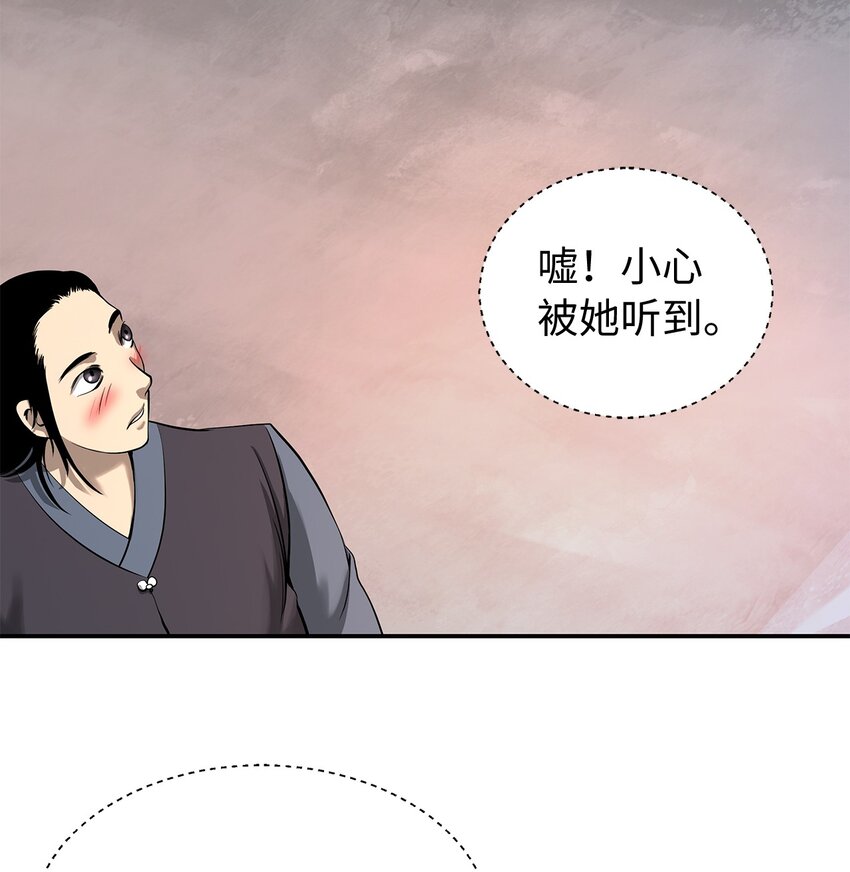 浪仙奇幻谈漫画免费阅读全集漫画,68 互相试探1图