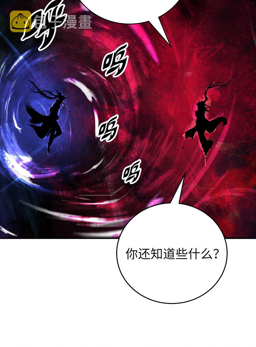 浪仙奇幻谈漫画免费版漫画,69 大言不惭1图