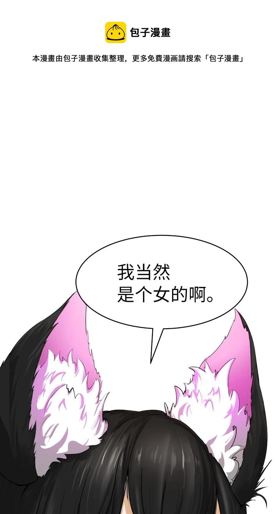 浪仙奇幻谈漫画下拉式免费观看漫画,32 灵和上境1图