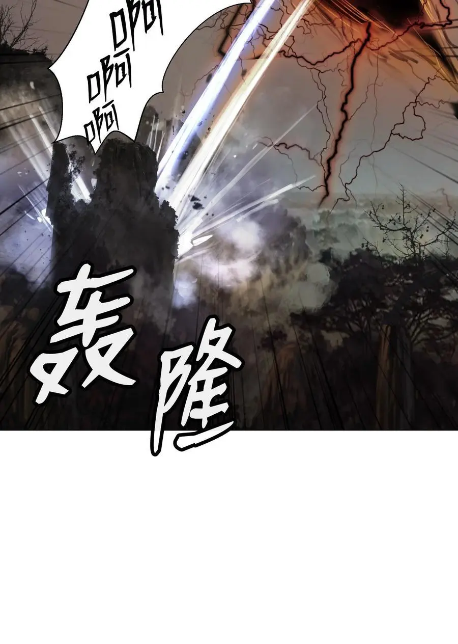 浪仙奇幻谈作者漫画,132 奇怪队伍1图