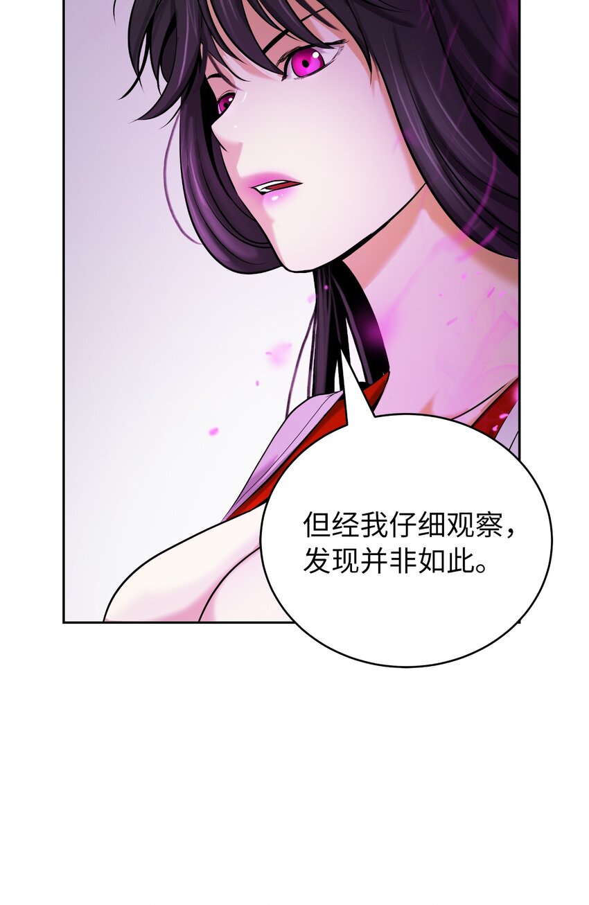 浪仙奇幻谈免费下拉式在线观看漫画,62 美人苦等2图