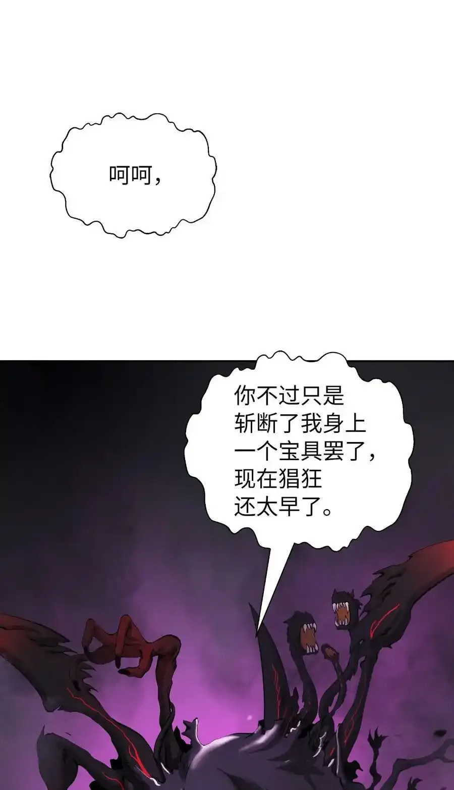 浪仙奇幻谈漫画,90 千钧一发2图