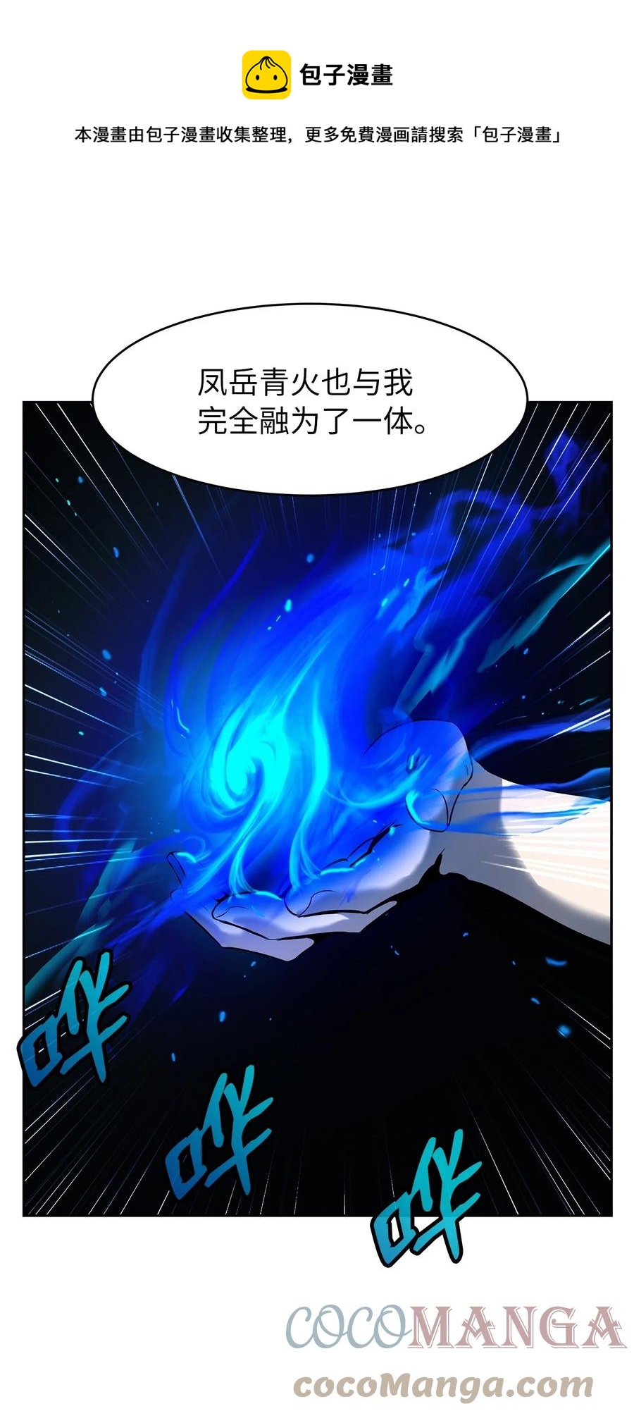 浪仙奇幻谈92话漫画,20 出山寻古1图