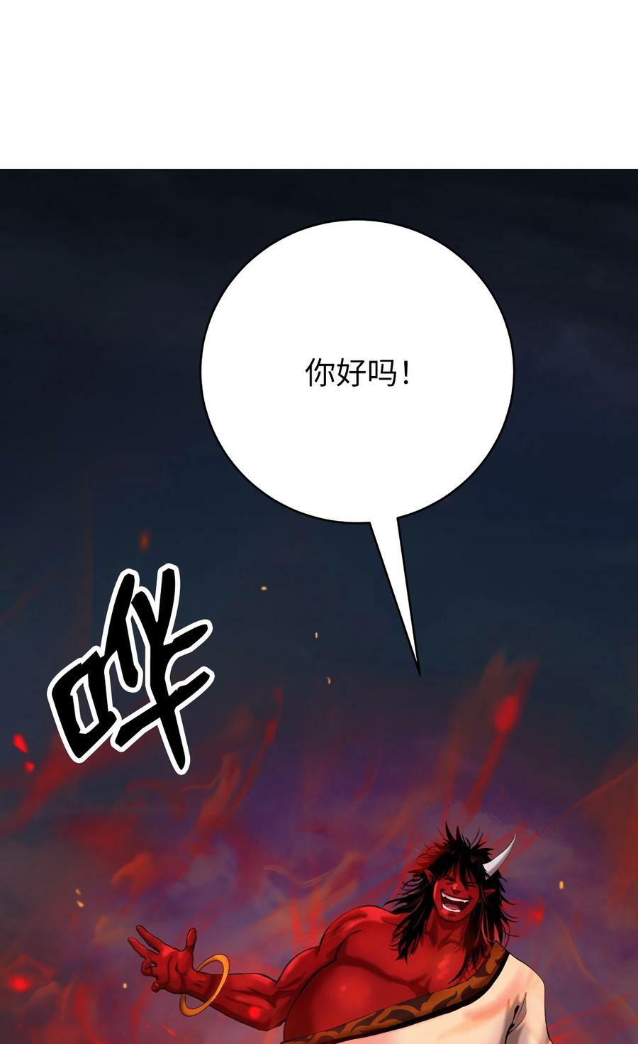 浪仙奇幻谈结局漫画,113 地灵之神2图