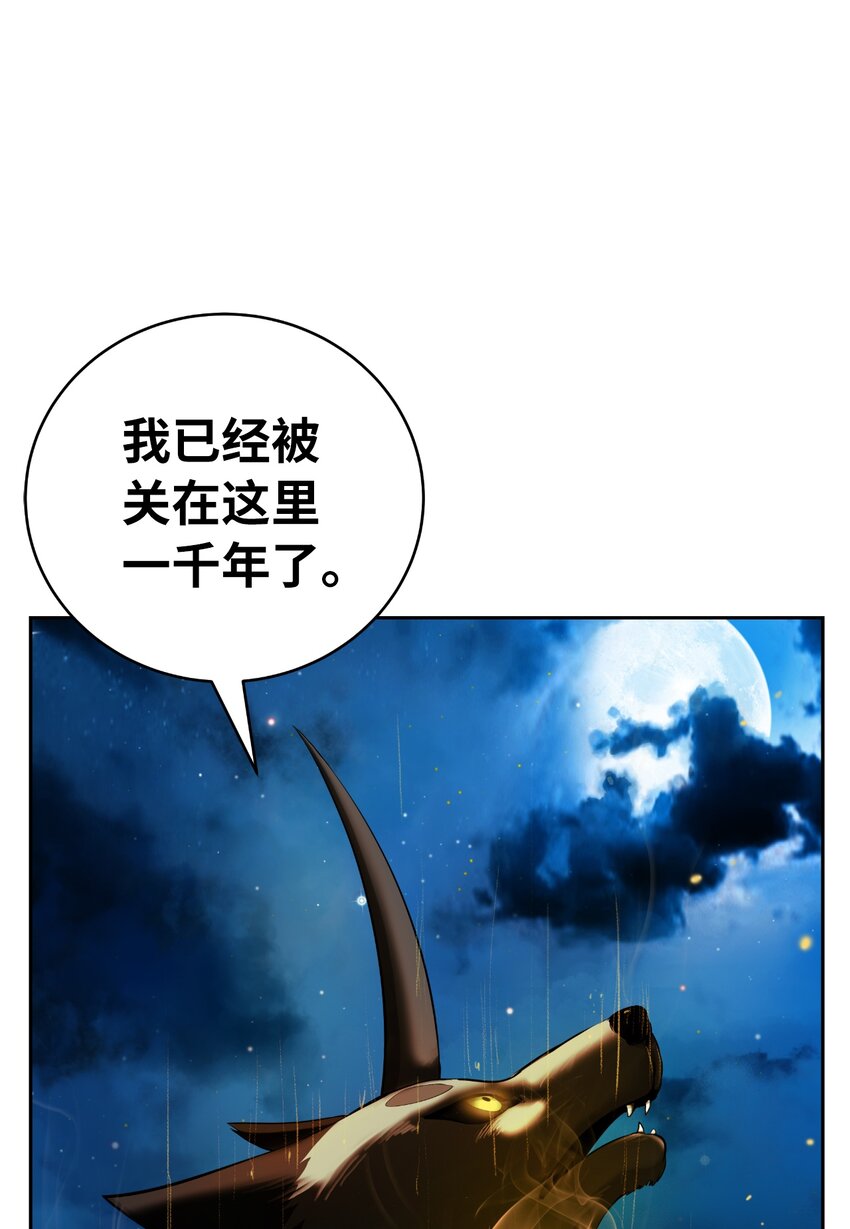 浪仙奇幻谈漫画漫画,58 龙神多罗2图