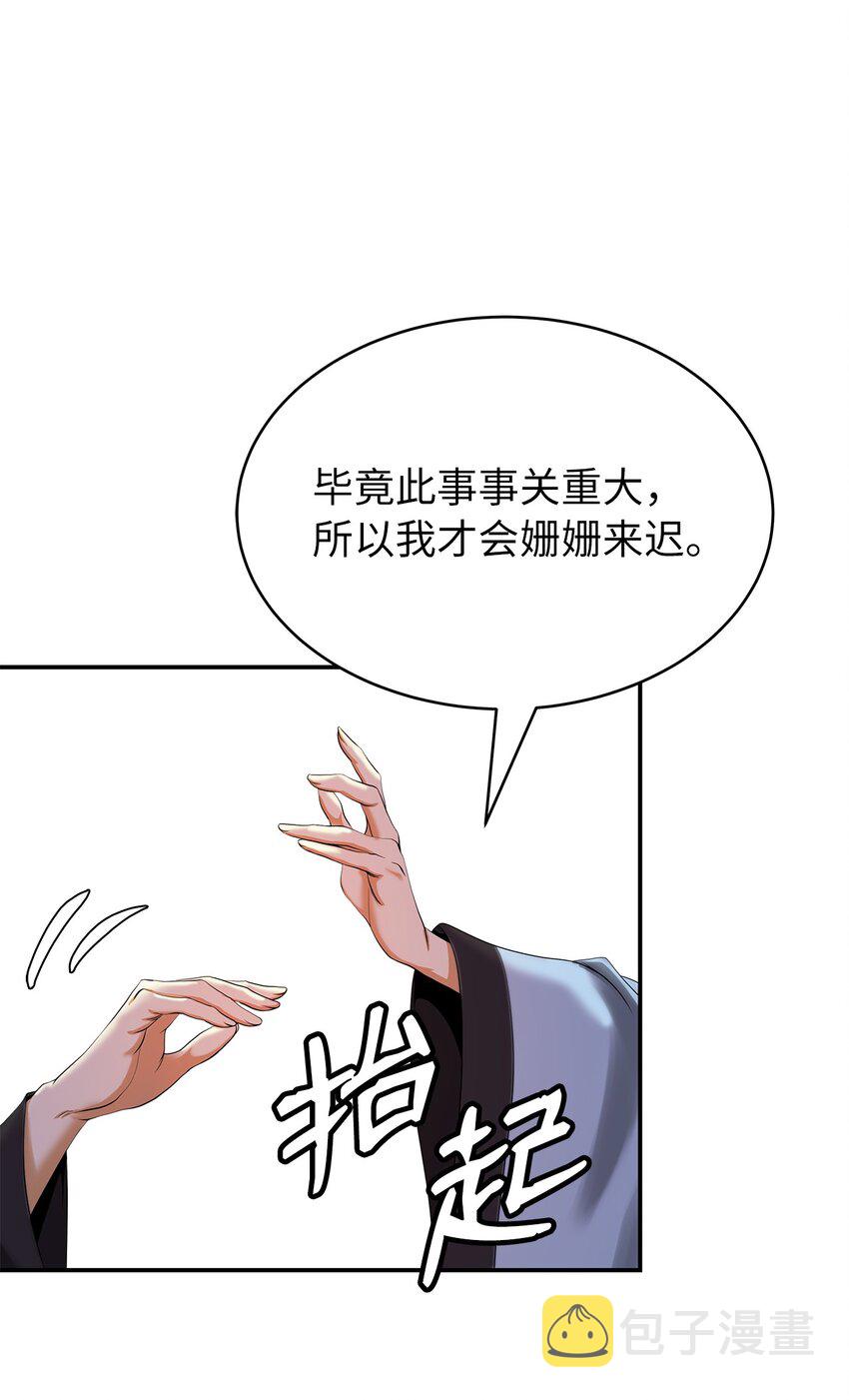 浪仙奇幻谈漫画免费版漫画,71 异路同归2图