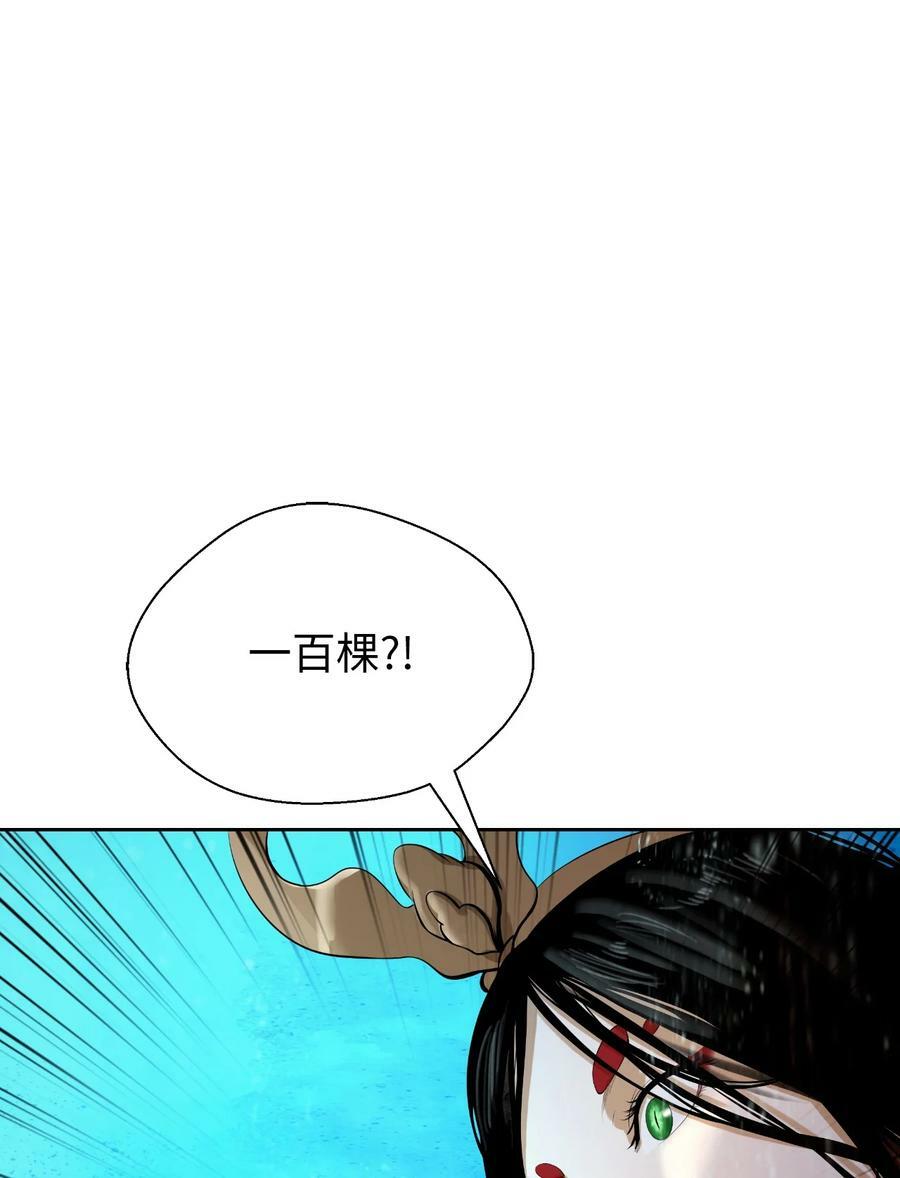 浪仙奇幻谈漫画下拉式免费观看奇慢屋漫画,102 一怒之下1图