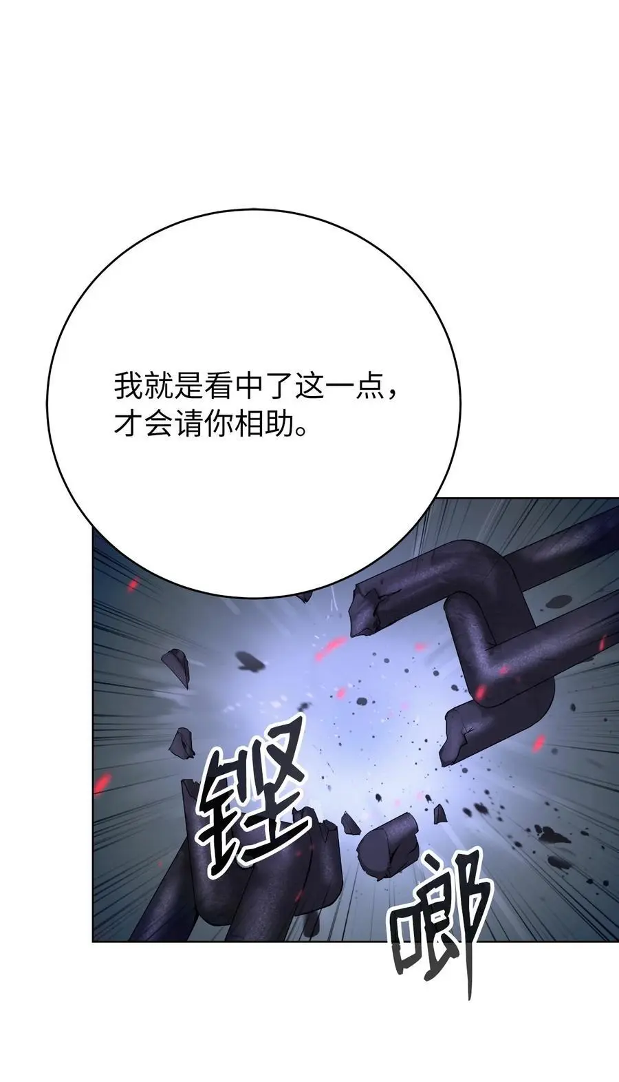 浪仙奇幻谈漫画免费阅读全集漫画,121 报之琼琚2图