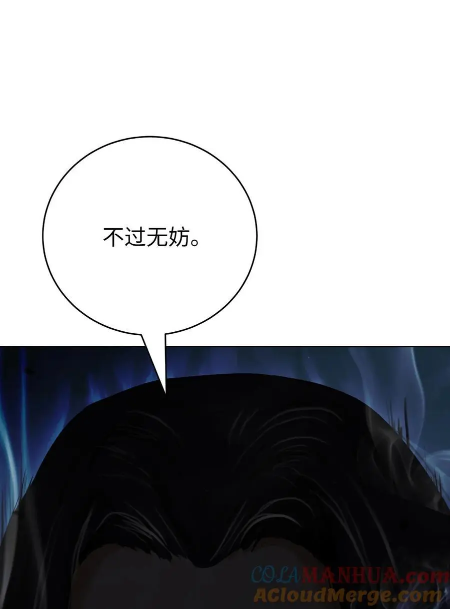 浪仙奇幻谈漫画免费下拉式完整漫画,131 离别之际1图