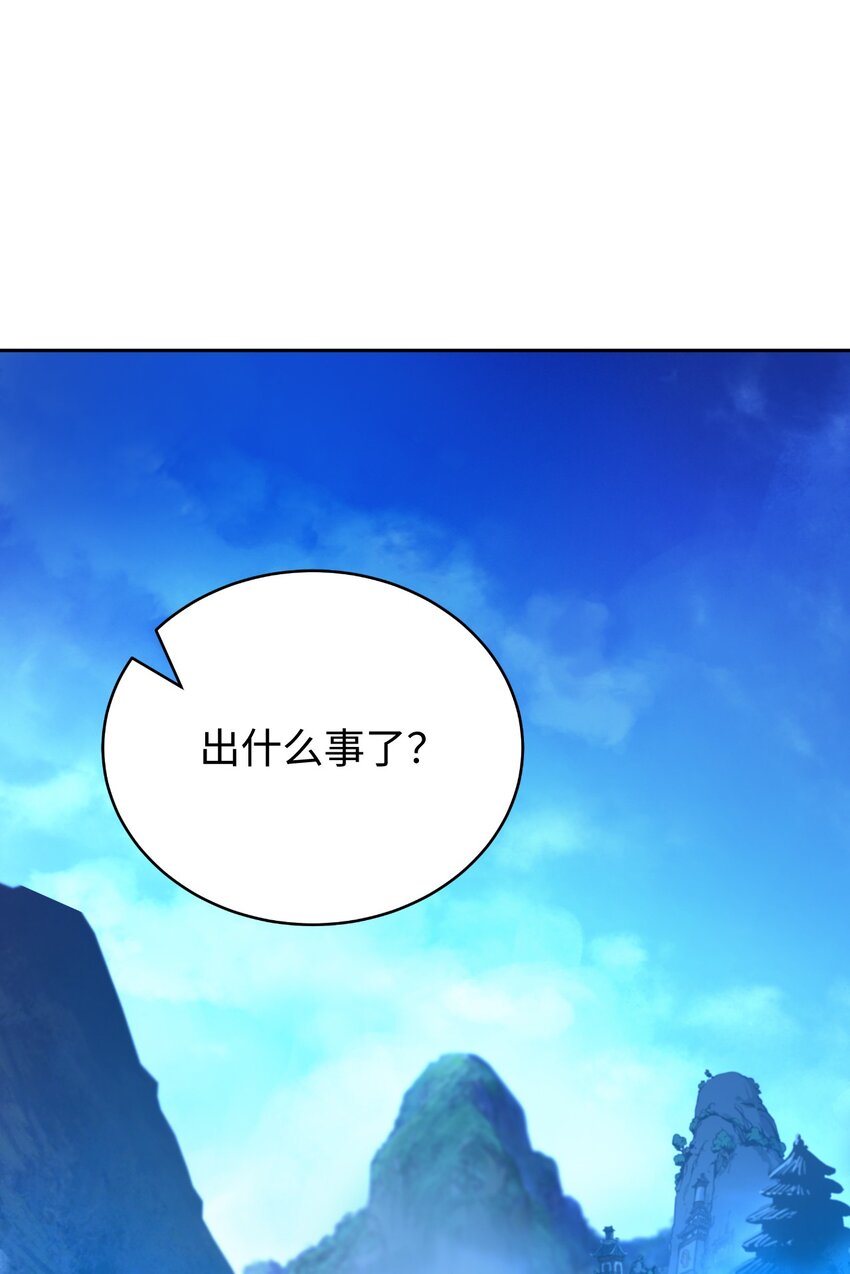 浪仙奇幻谈漫画免费版漫画,86 以身相许2图