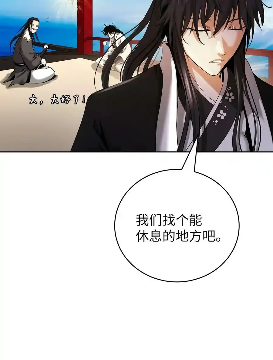 浪仙奇幻谈结局漫画,101 灵岛神木2图