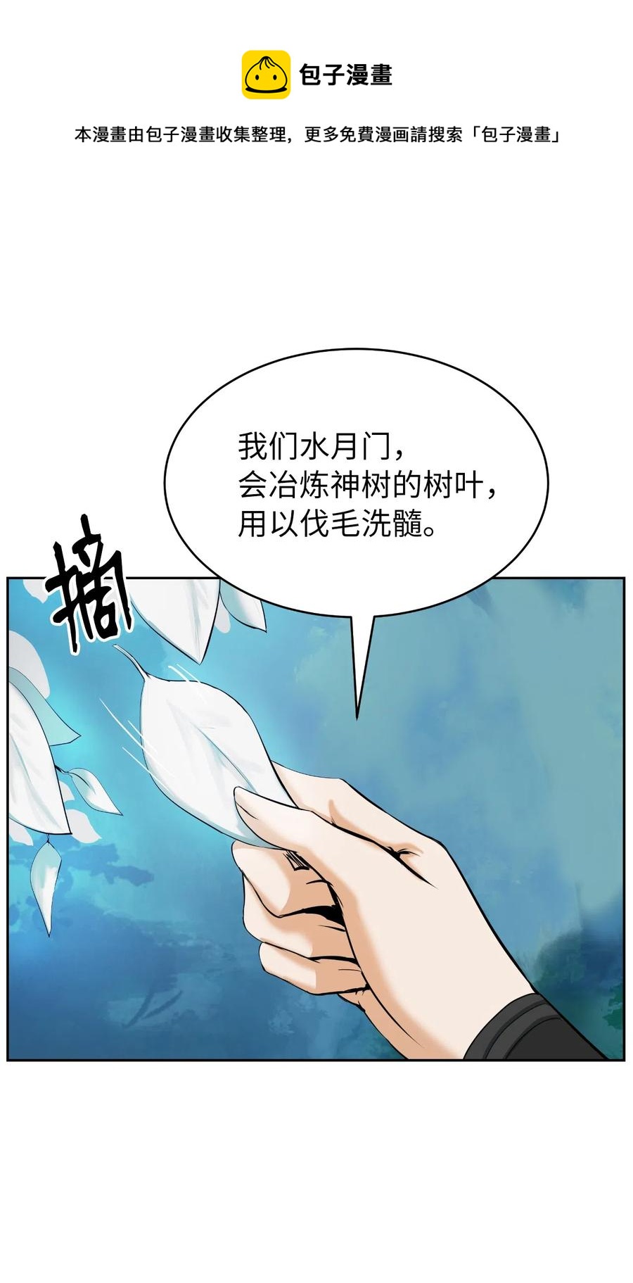 浪仙奇幻谈漫画全集免费阅读下拉式漫画,37 玉蛛白团1图